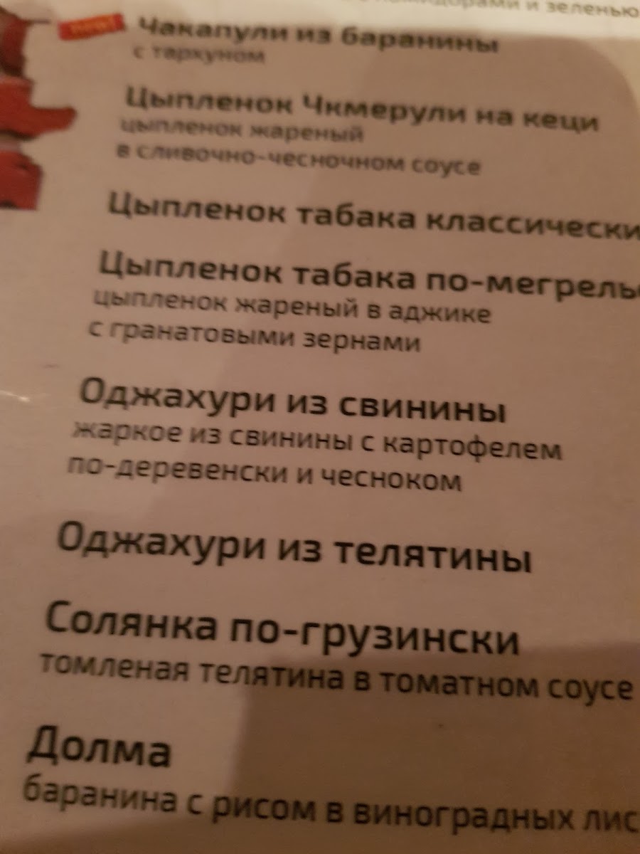 Menu Ne Goryuy-1